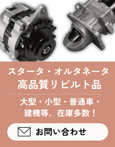 大型セルダイお問い合わせバナー