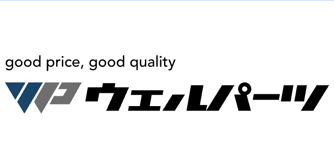 リビルト品の新しい買い方を提案する " ウェルパーツ " サイトリリースのお知らせ